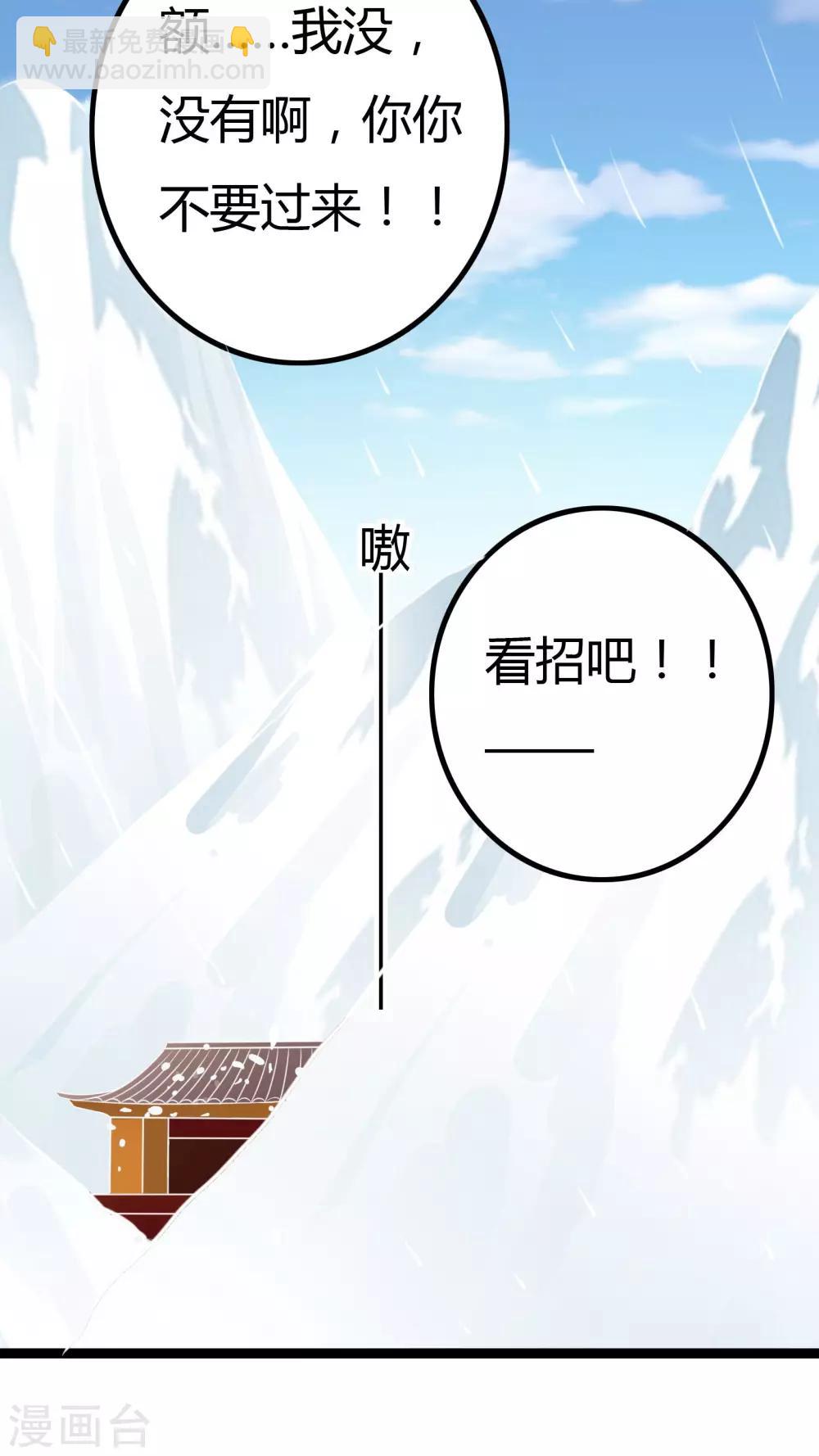 第32话 番外-第32话