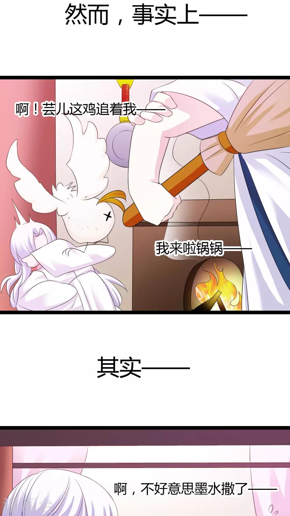 第32话 番外-第32话