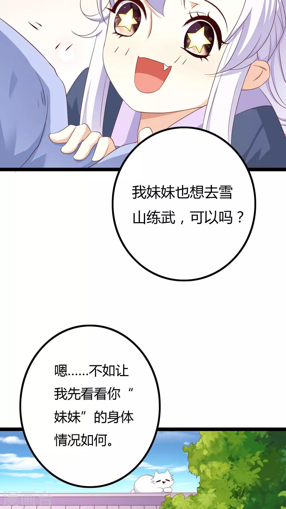 第32话 番外-第32话