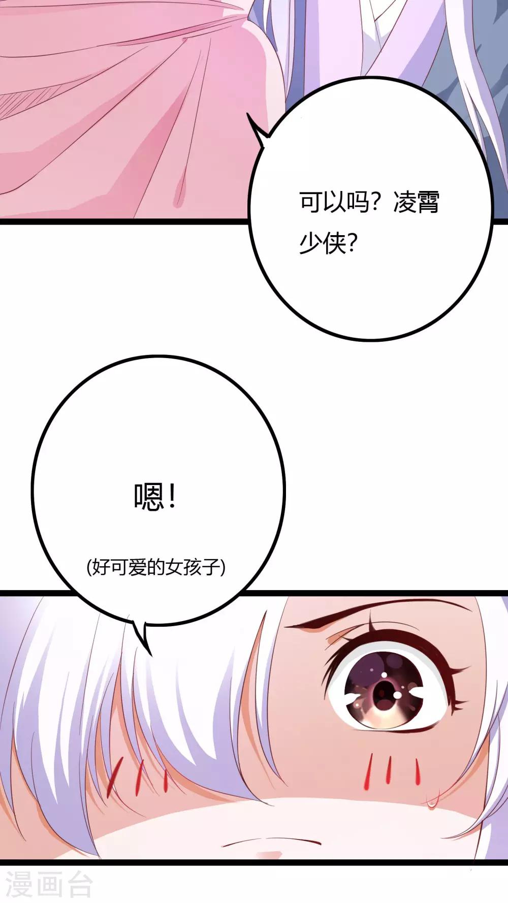 第36话-第36话