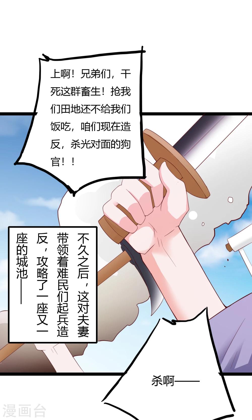 第42话(1/2)-第42话