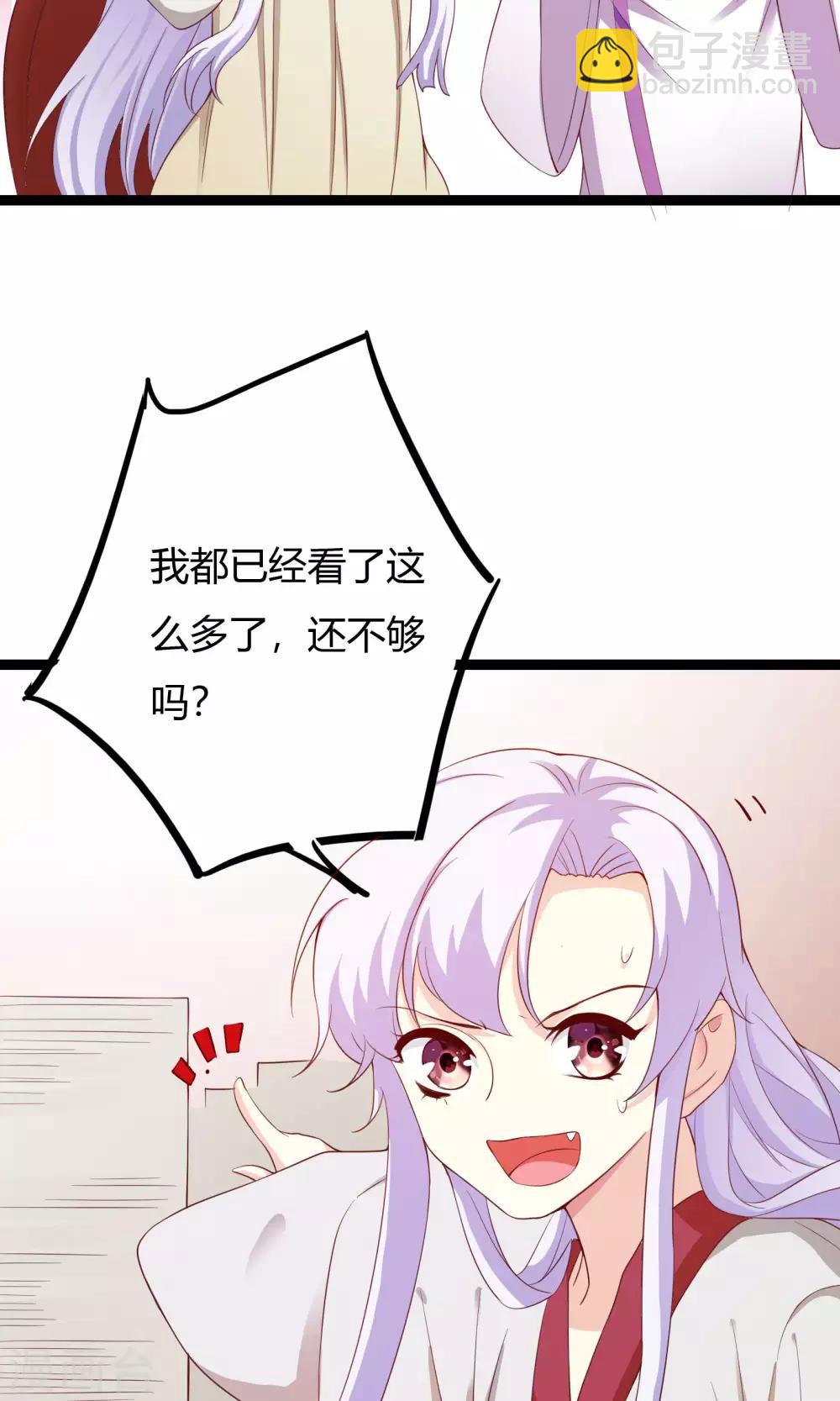 朕的皇后是武林盟主 - 第48話 - 2