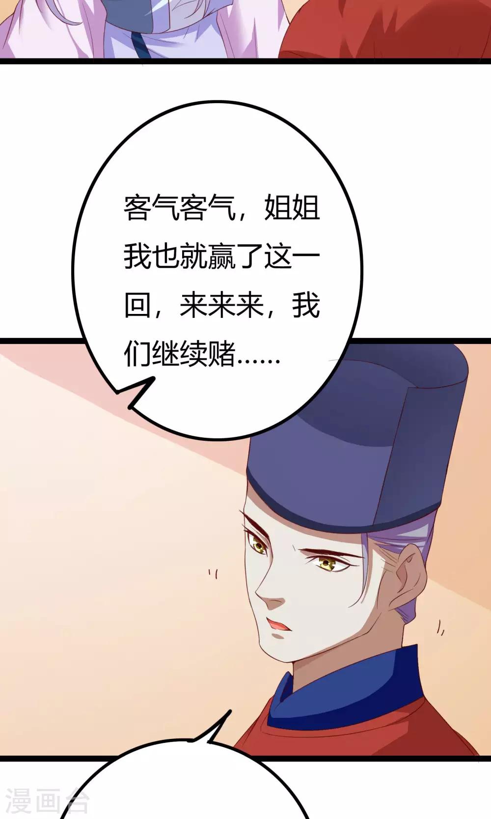 朕的皇后是武林盟主 - 第48話 - 4