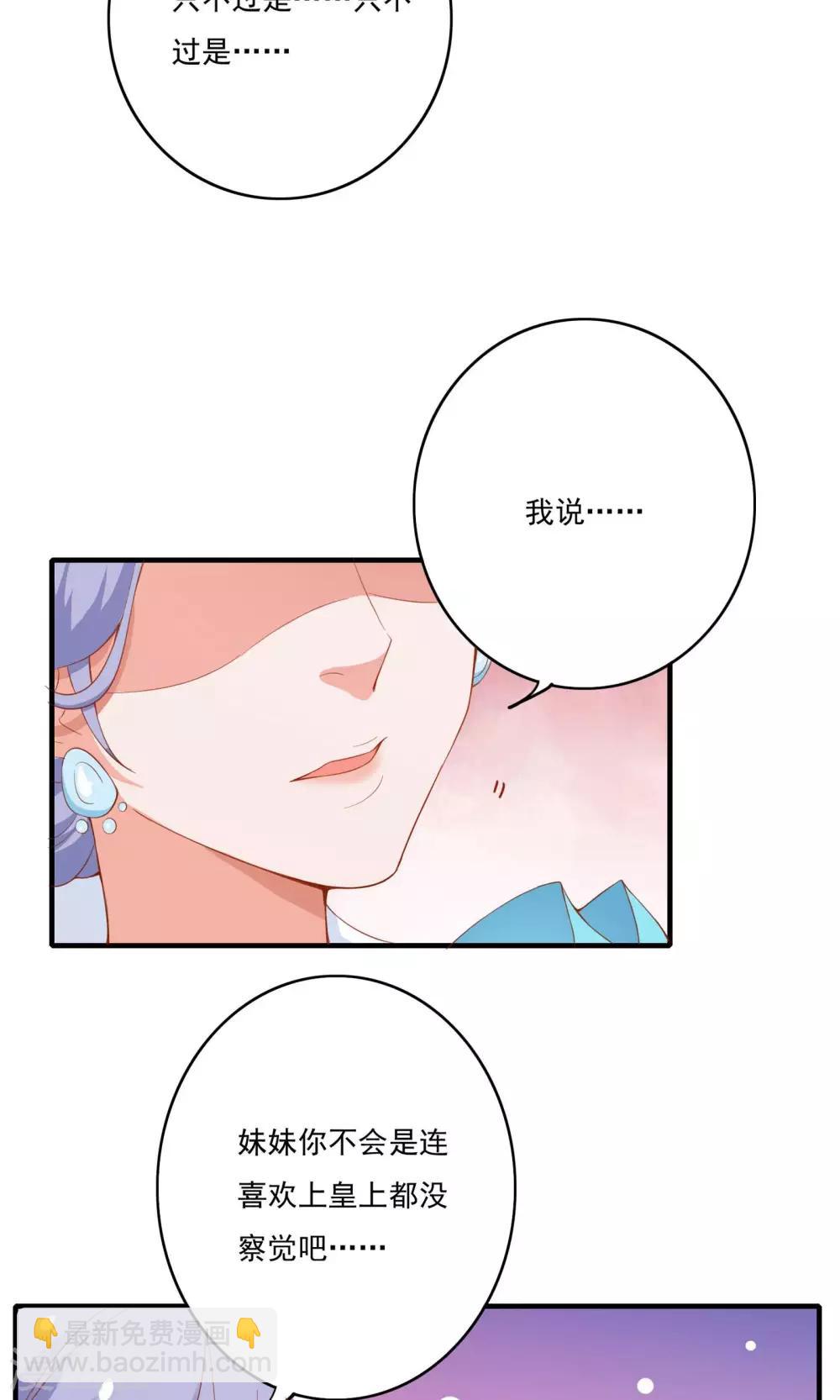 第54话-第54话