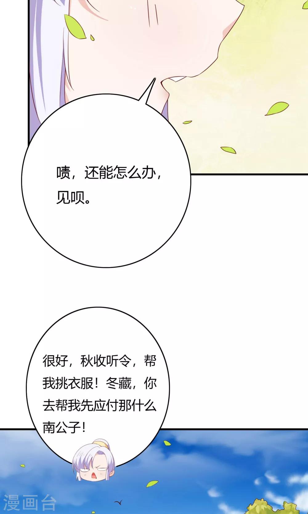 第64话(1/2)-第64话