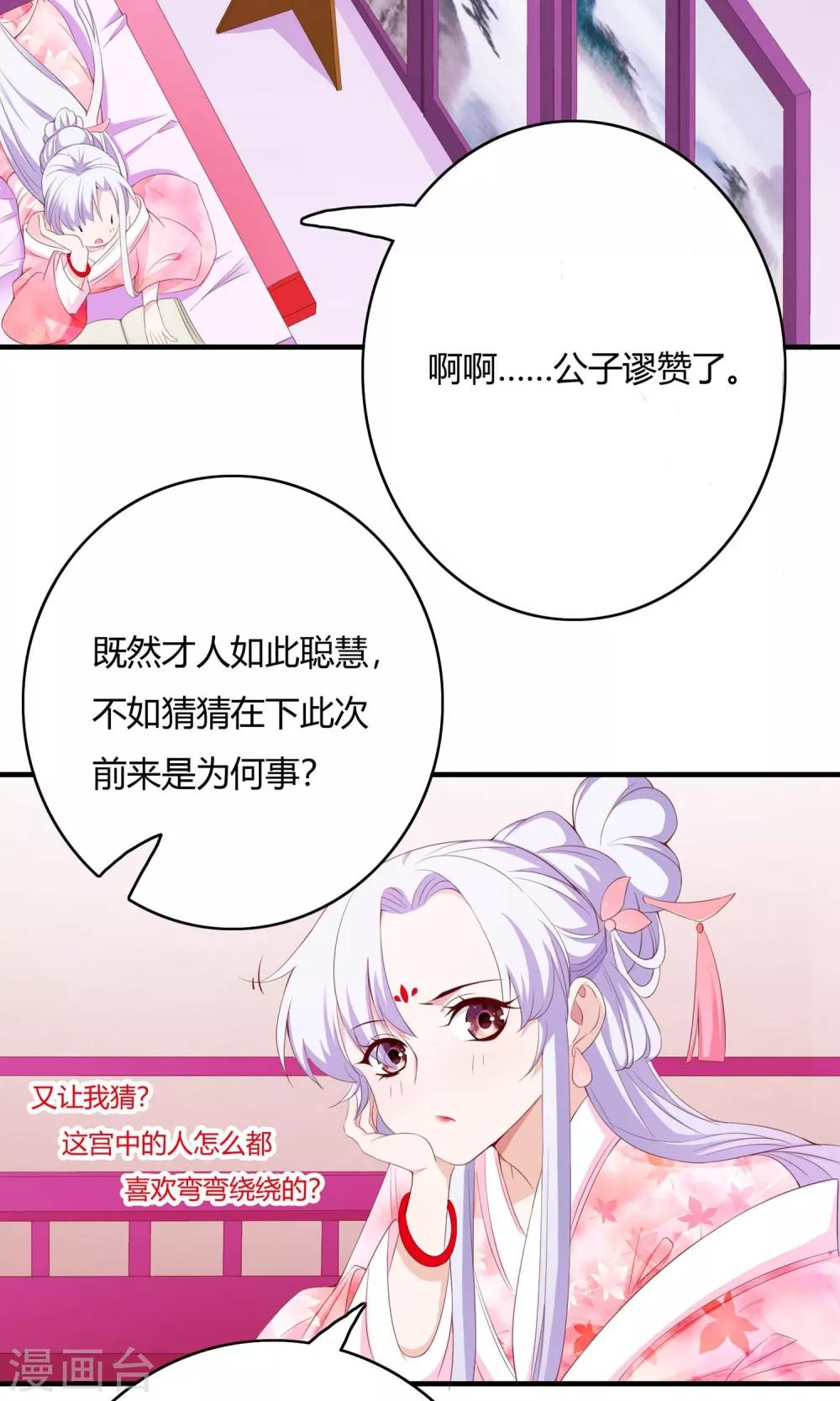 第64话(1/2)-第64话