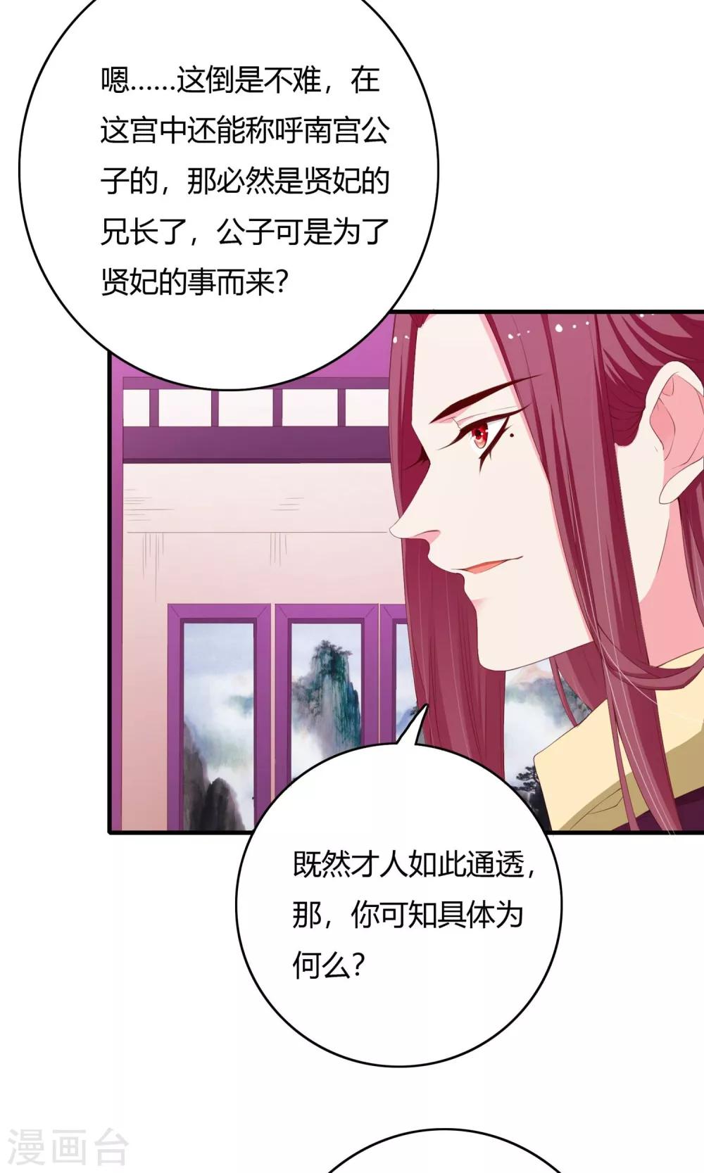 第64话(1/2)-第64话