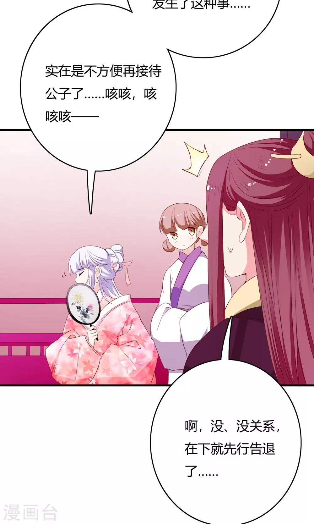 第64话(1/2)-第64话