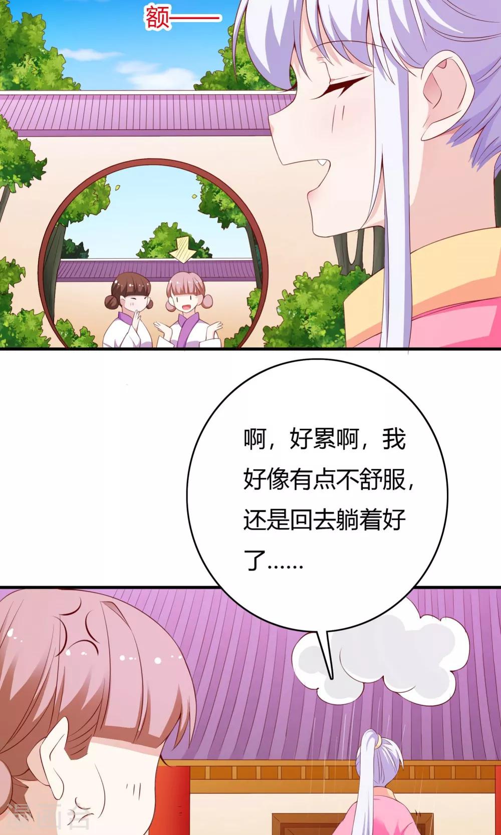 第64话(1/2)-第64话