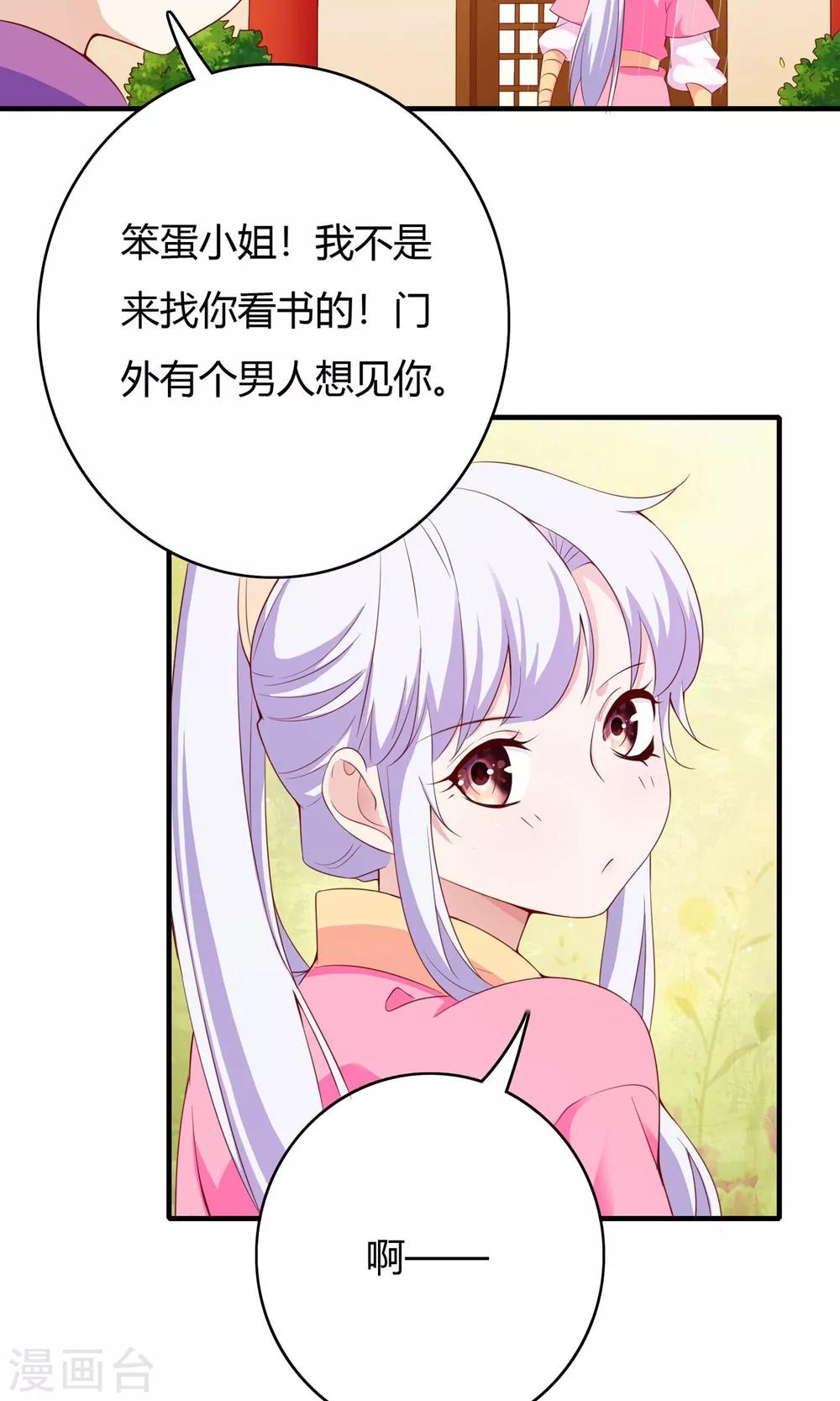 第64话(1/2)-第64话