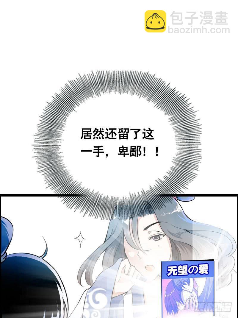 002是腐女怎么滴？(1/2)-第2话