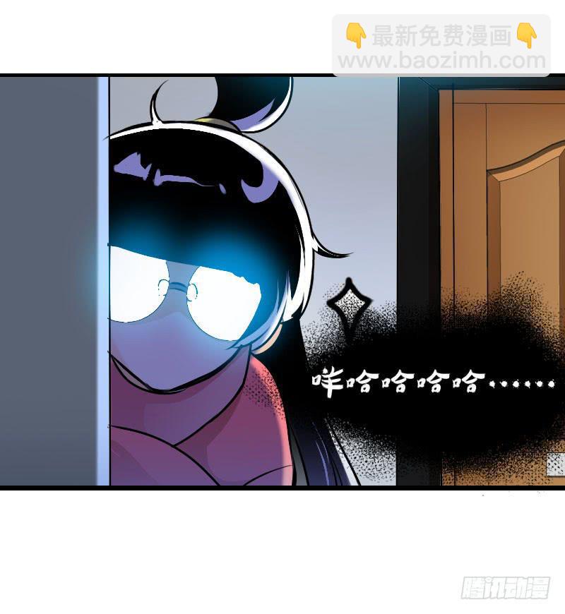 002是腐女怎么滴？(1/2)-第2话