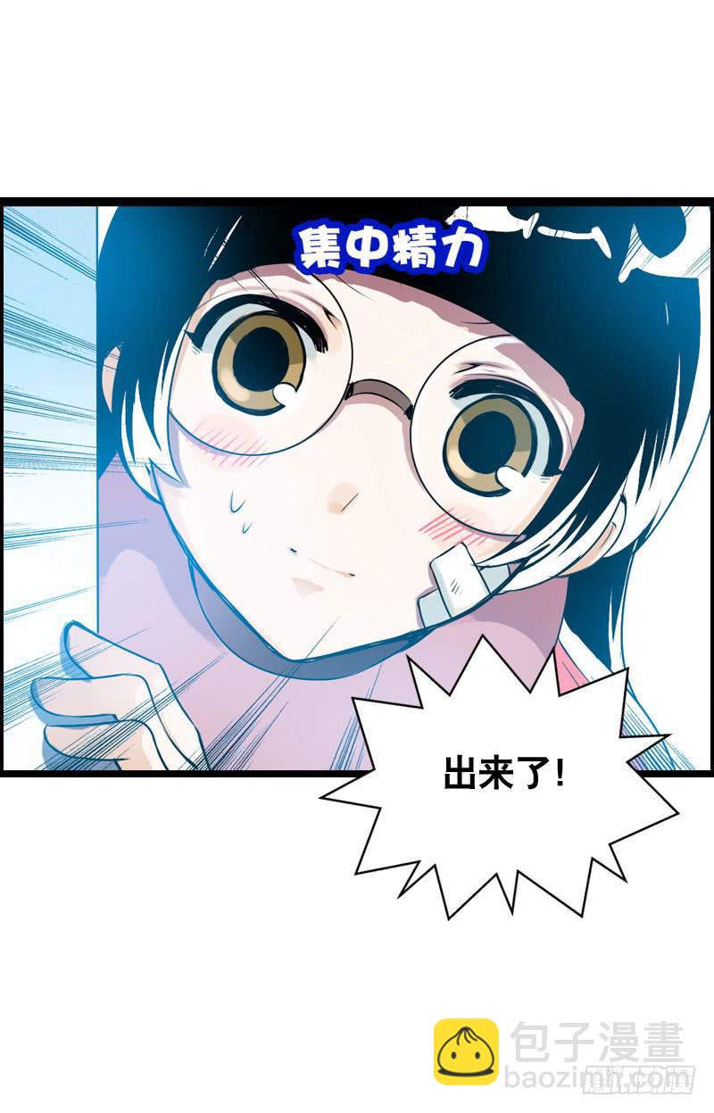 002是腐女怎么滴？(1/2)-第2话