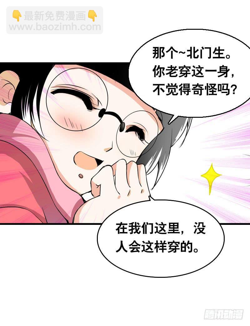 002是腐女怎么滴？(1/2)-第2话