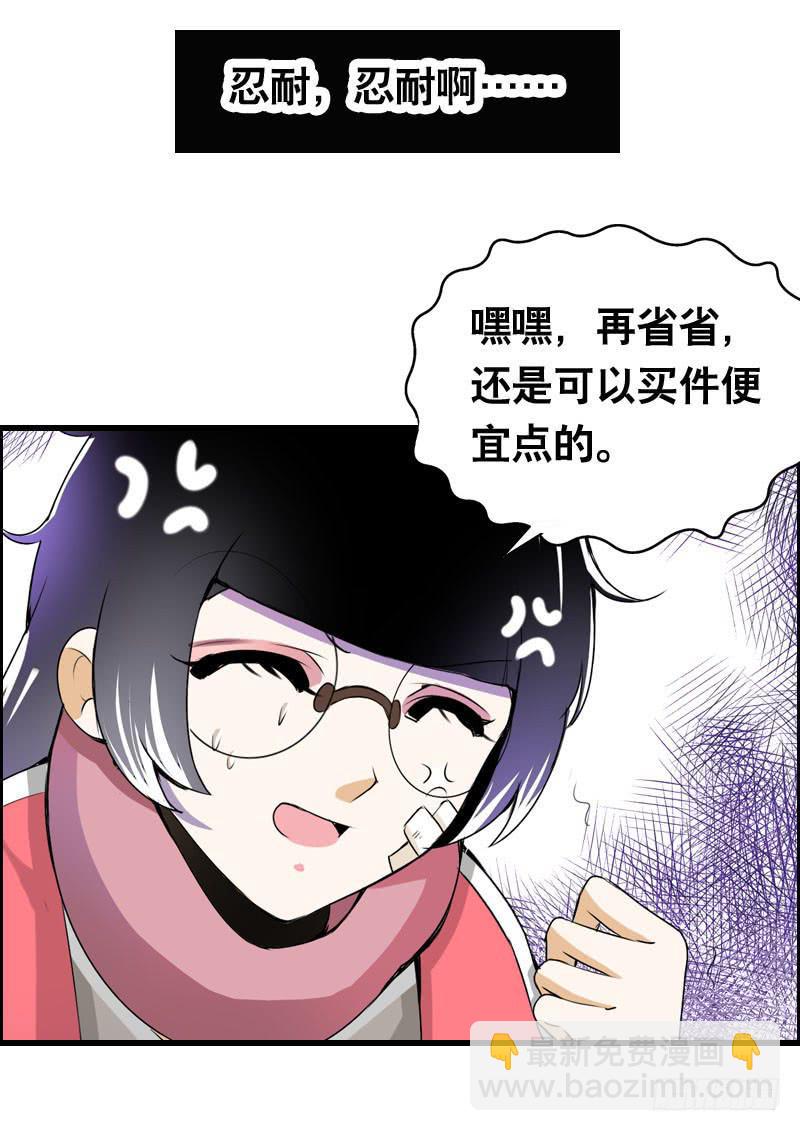 002是腐女怎么滴？(1/2)-第2话