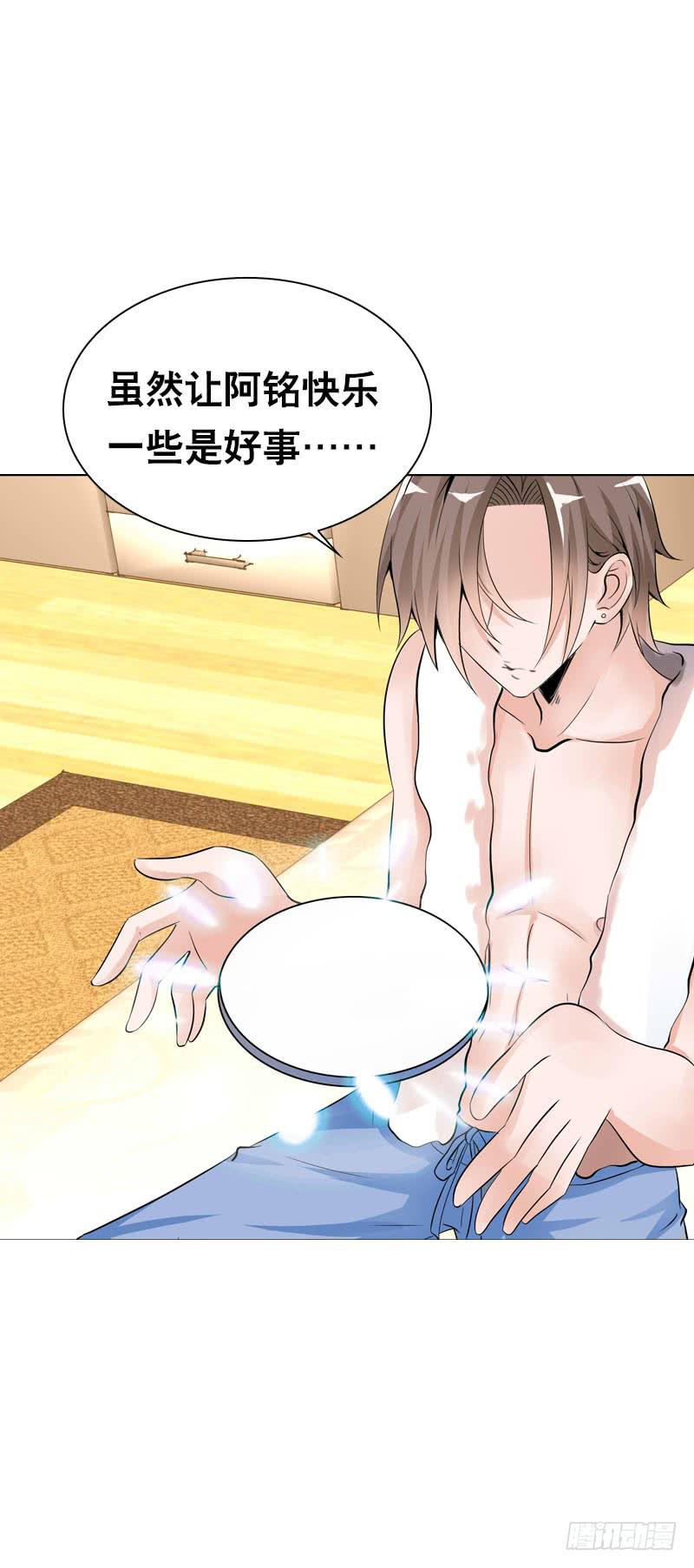 102 监视-第102话