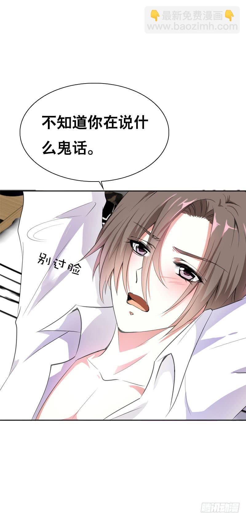 104 这样的你很诱人-第104话