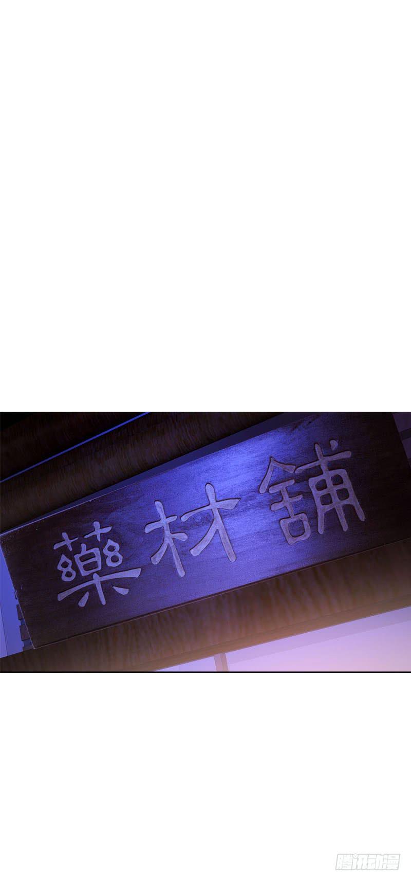 106 痛 （上）-第106话