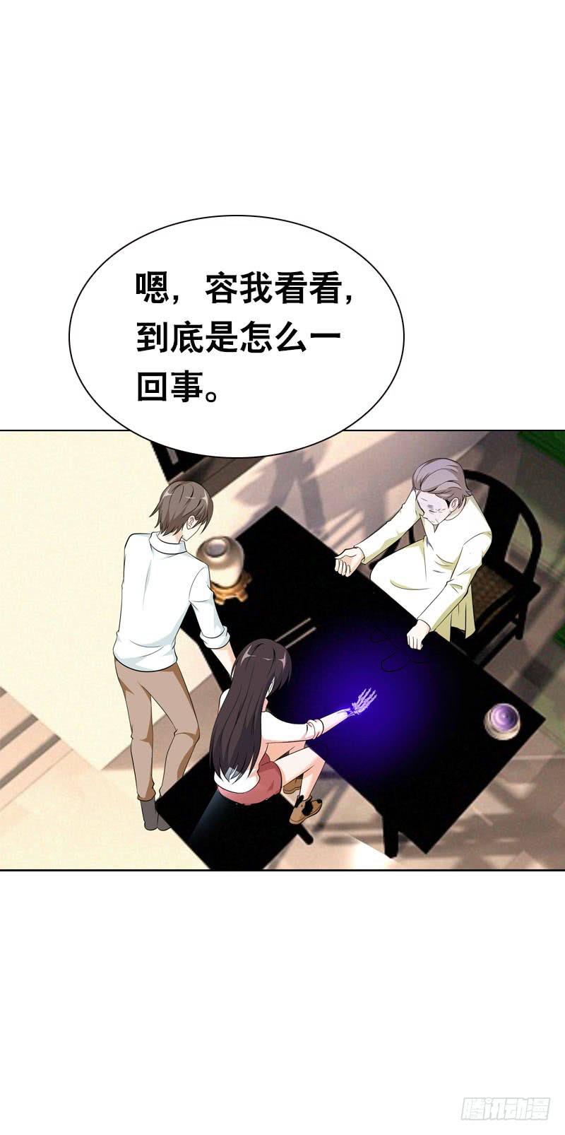 106 痛 （上）-第106话