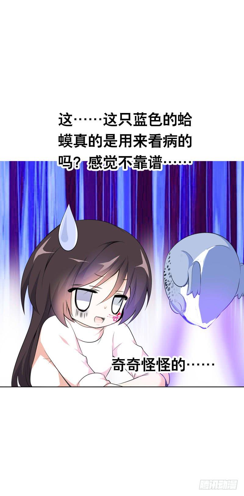 106 痛 （上）-第106话