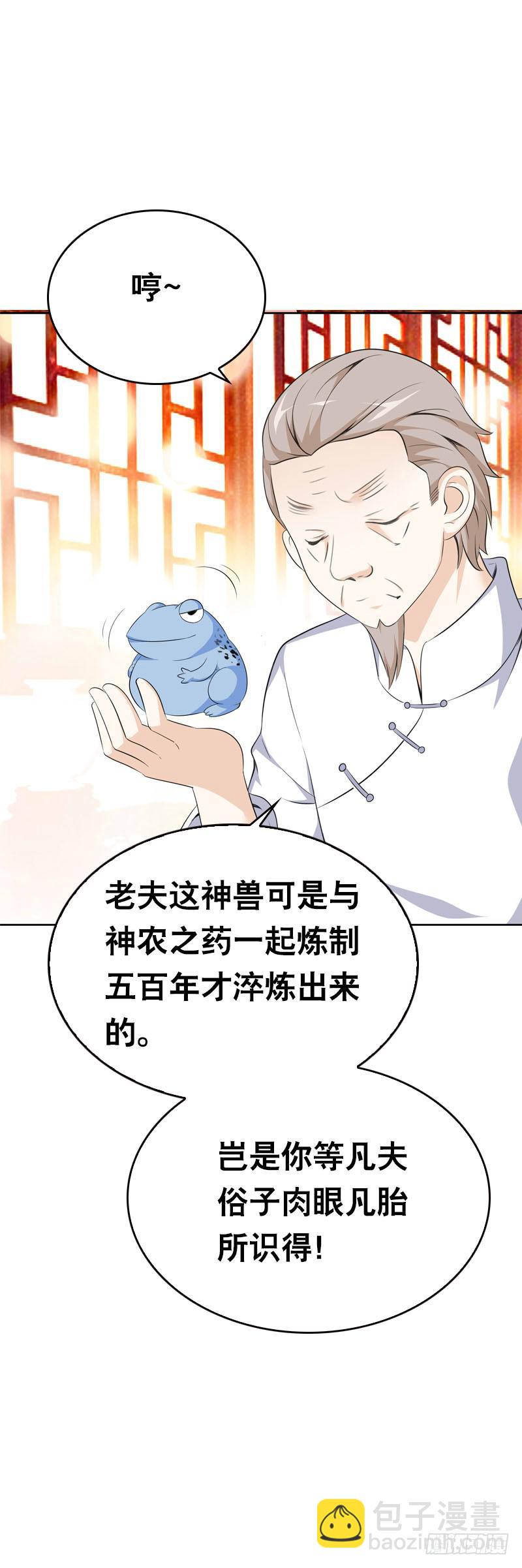 106 痛 （上）-第106话