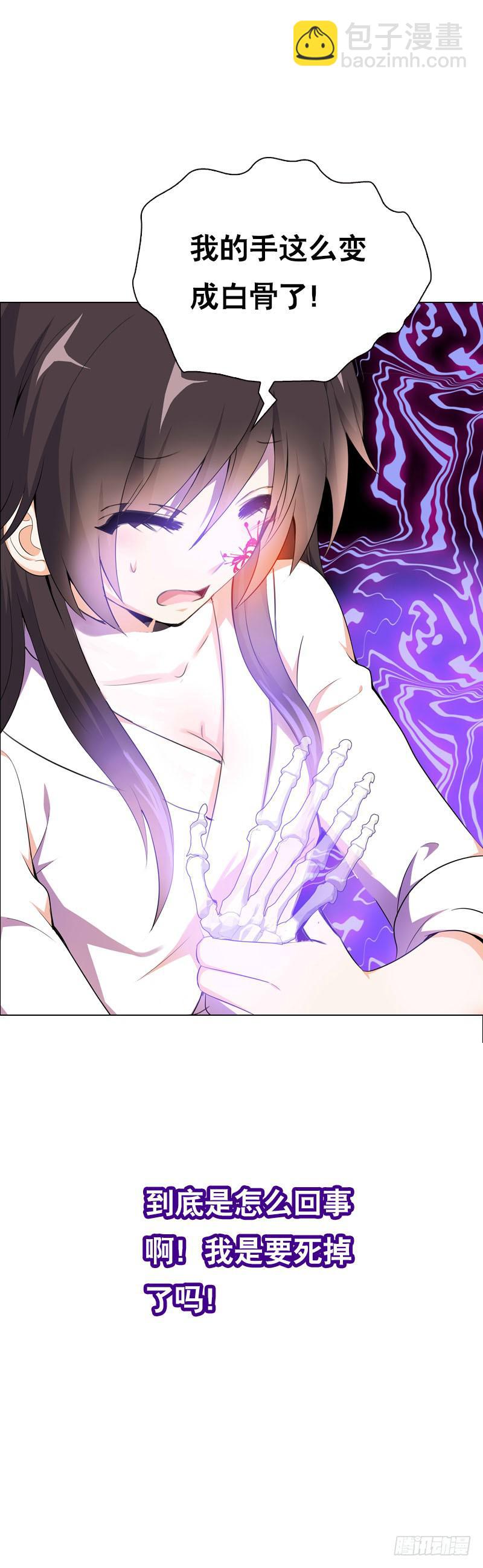 106 痛 （上）-第106话