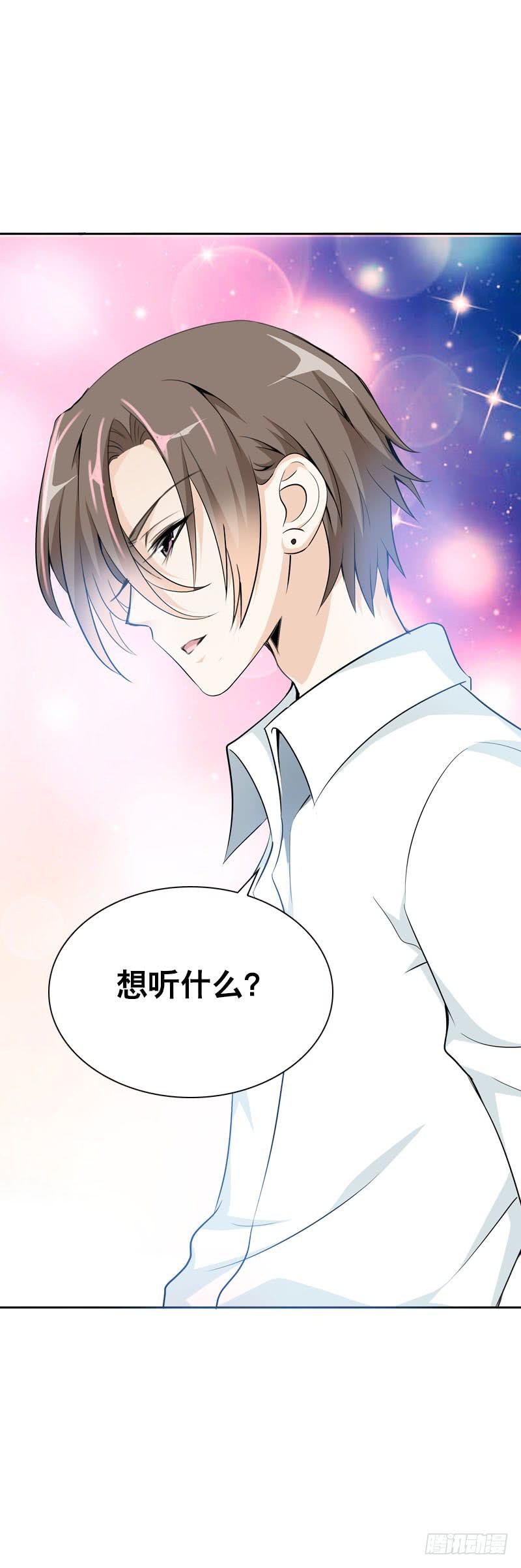 106 痛 （上）-第106话