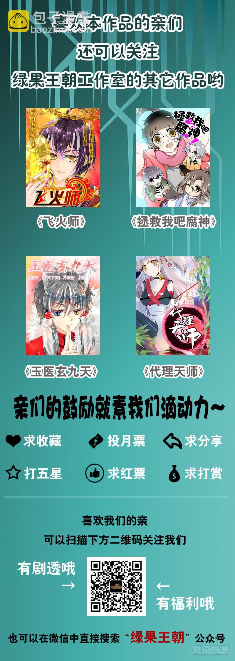 106 痛 （上）-第106话