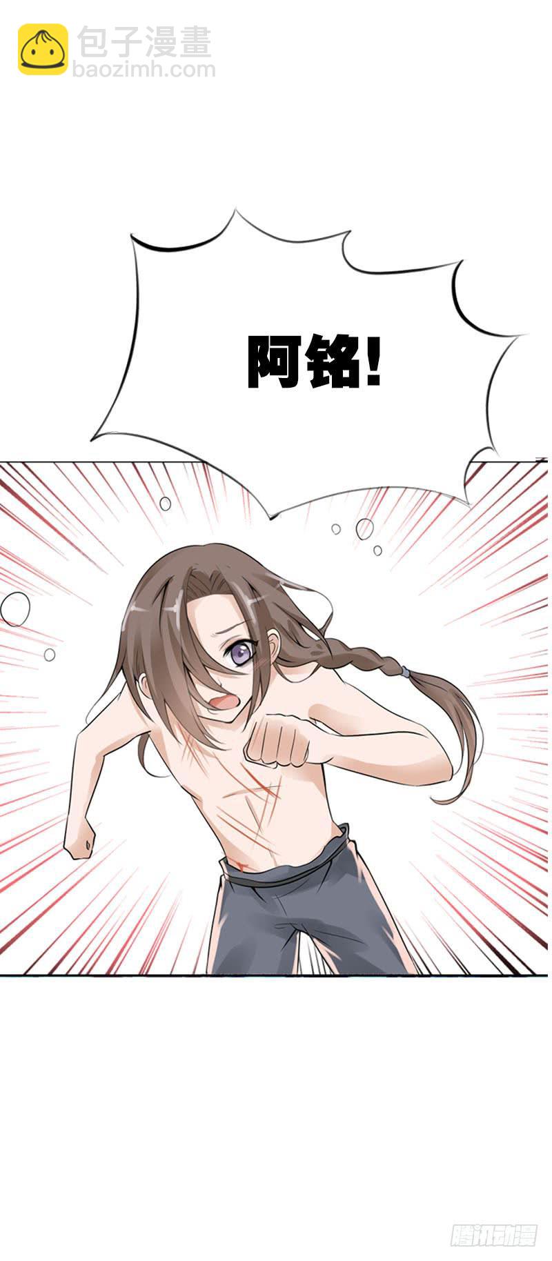 108 痛（下）-第108话