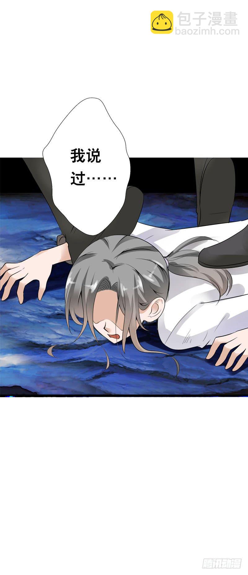 108 痛（下）-第108话