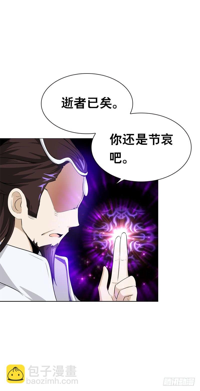 110 要不要安慰他？-第110话