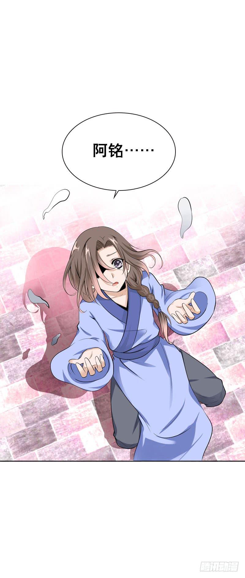 110 要不要安慰他？-第110话