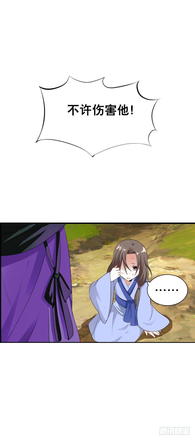 110 要不要安慰他？-第110话