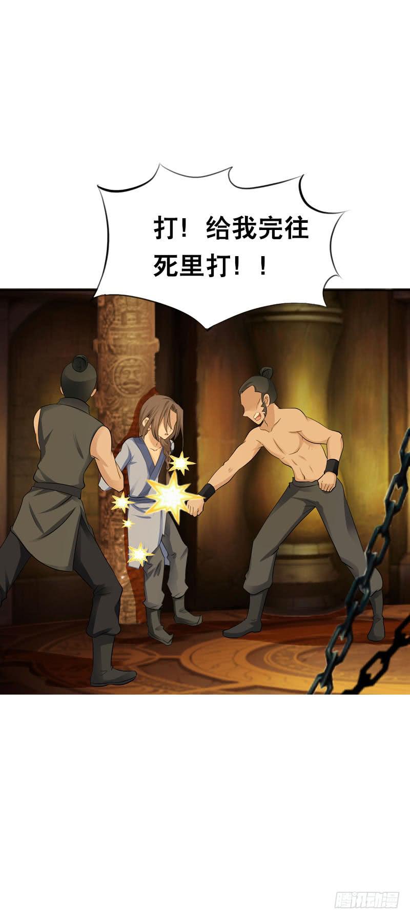 110 要不要安慰他？-第110话