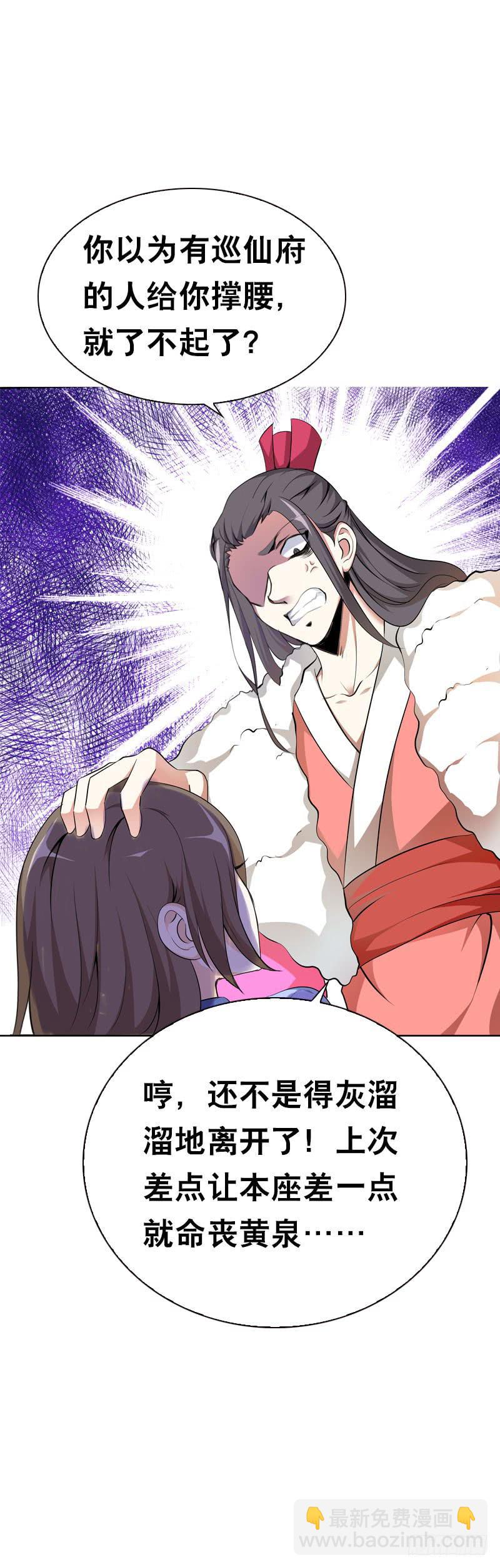 110 要不要安慰他？-第110话