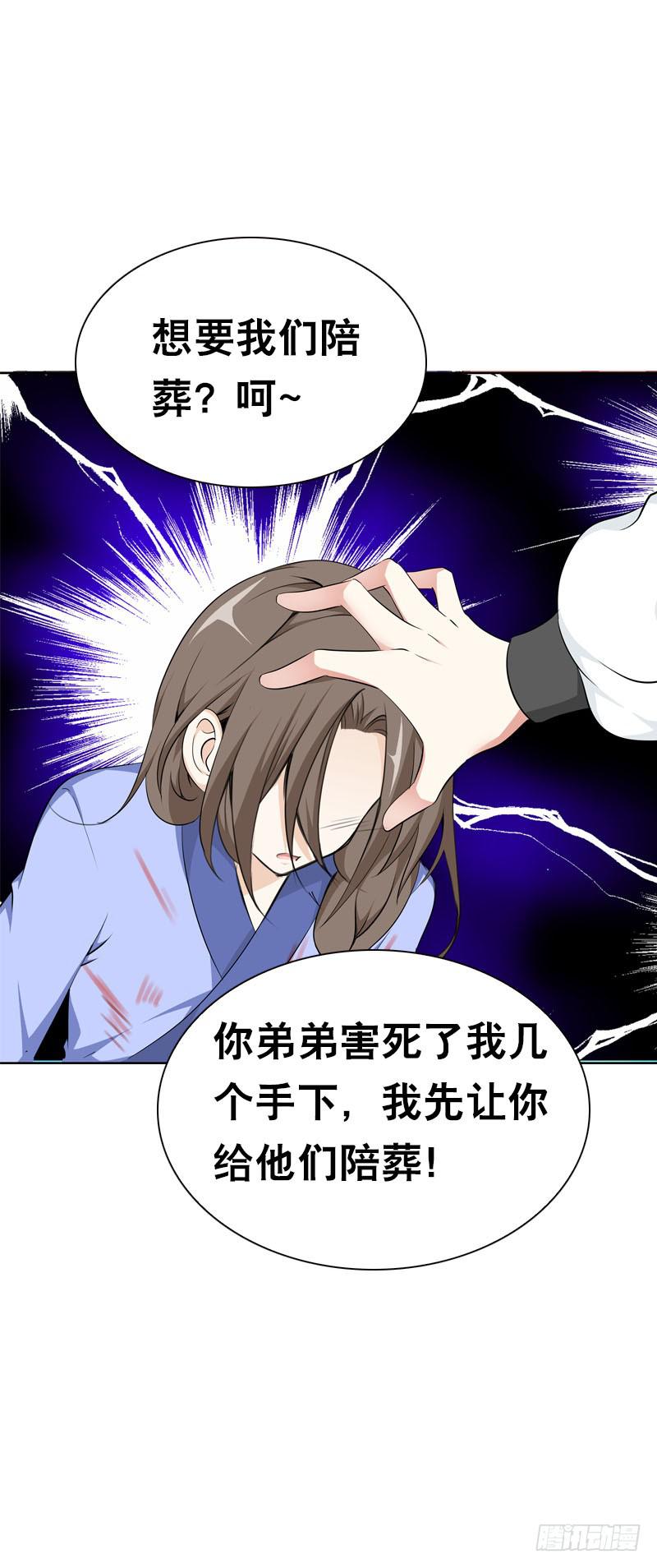 110 要不要安慰他？-第110话