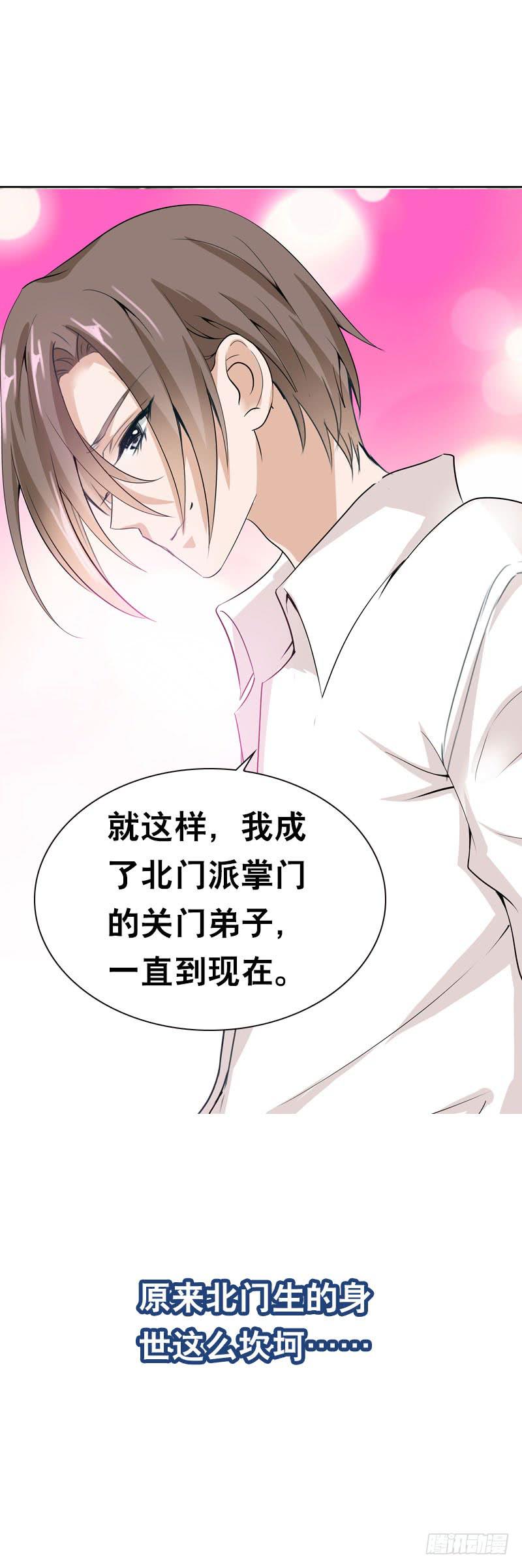 110 要不要安慰他？-第110话