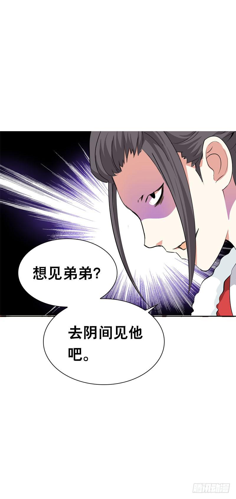 110 要不要安慰他？-第110话