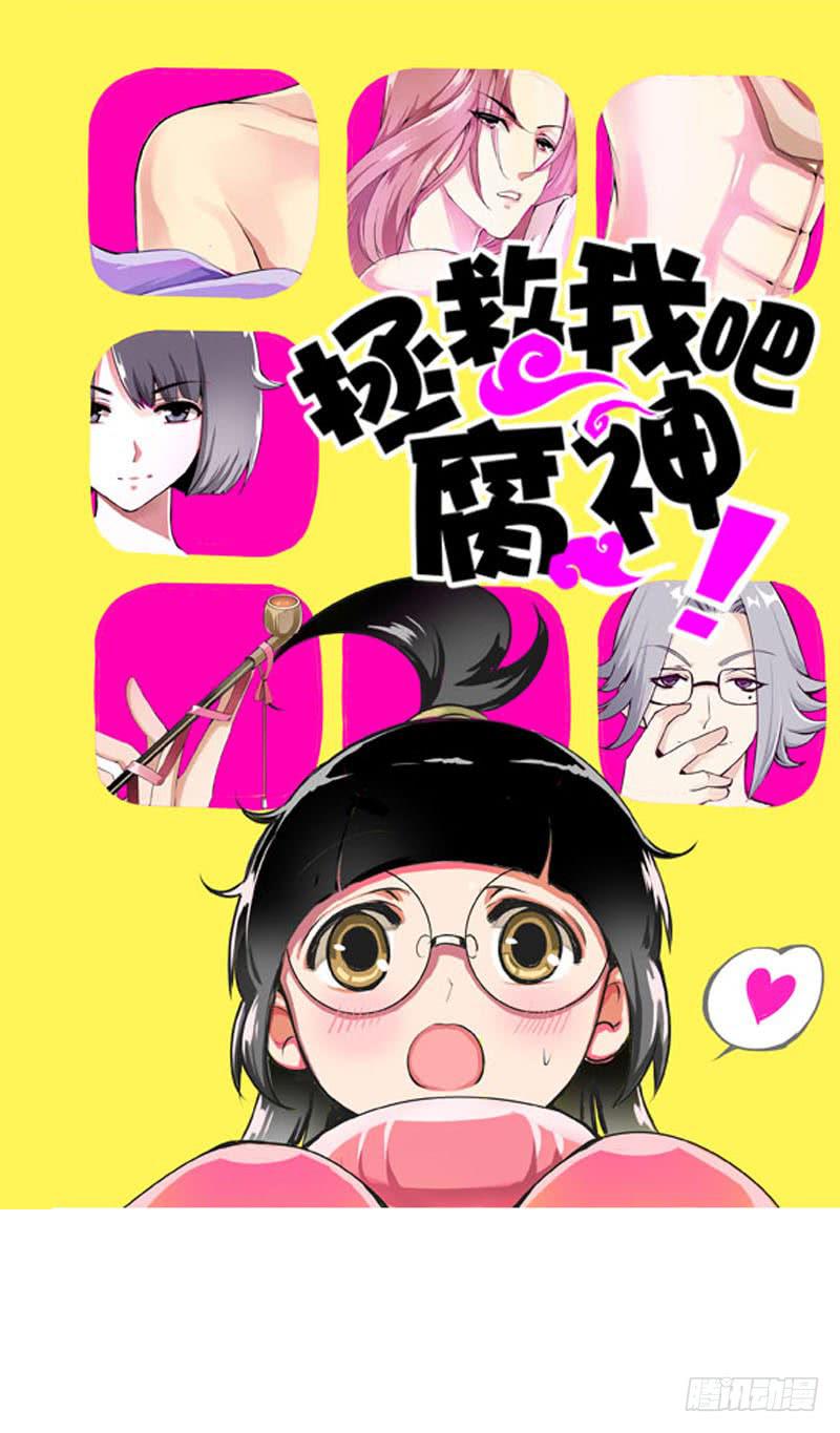 012 许愿条不给力！-第12话