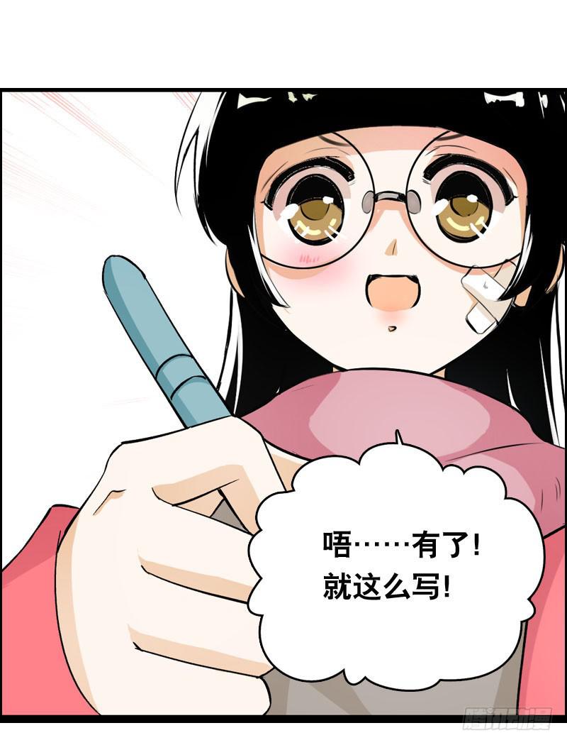 012 许愿条不给力！-第12话