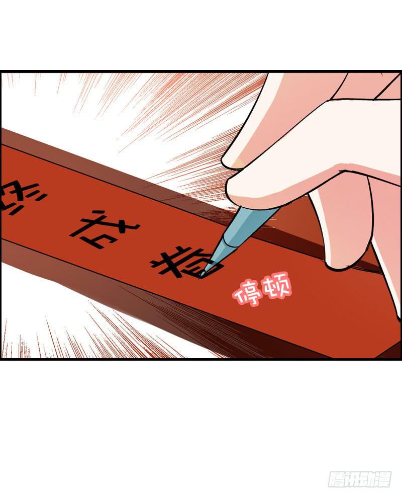 012 许愿条不给力！-第12话