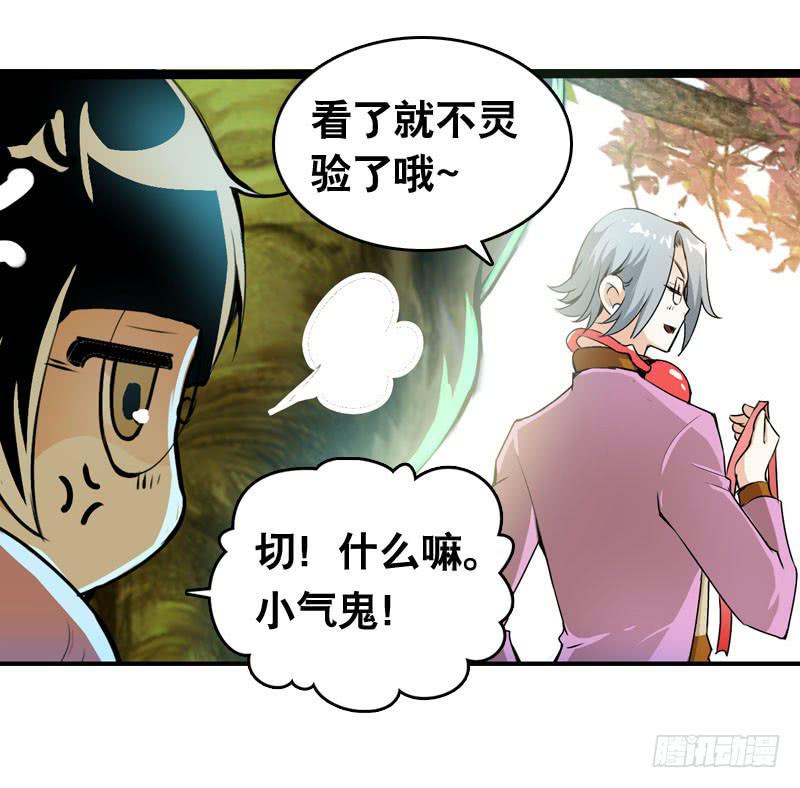 012 许愿条不给力！-第12话