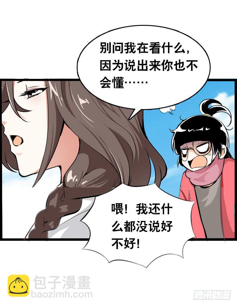 012 许愿条不给力！-第12话