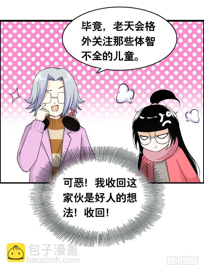 012 许愿条不给力！-第12话