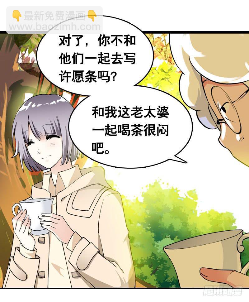 012 许愿条不给力！-第12话