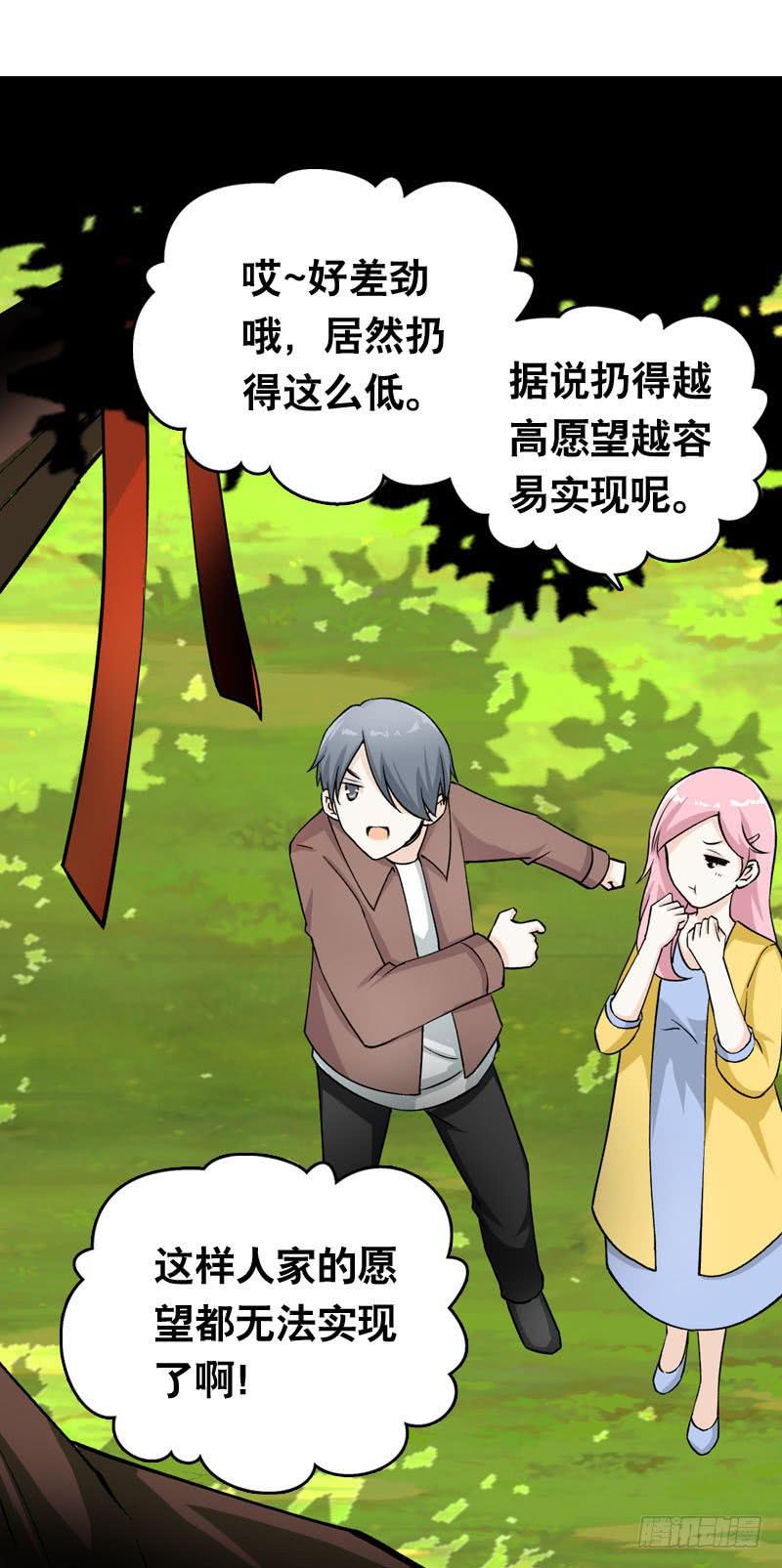 012 许愿条不给力！-第12话