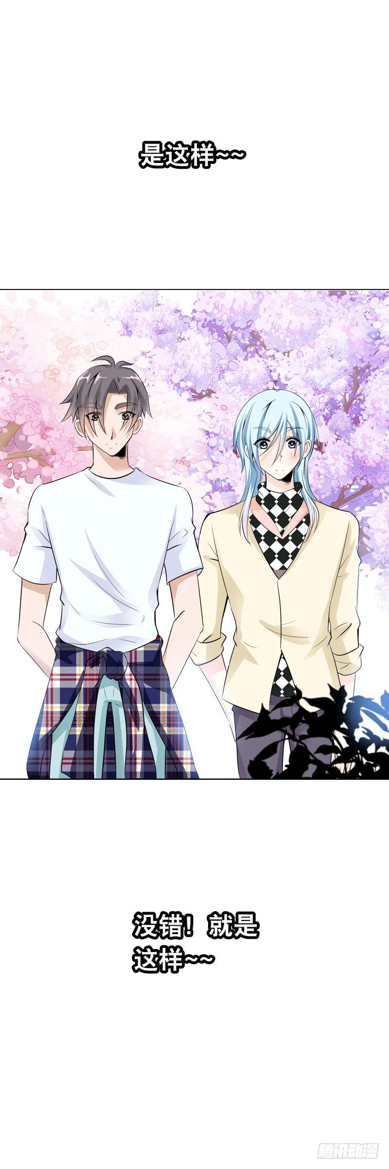 112 调戏你很开心-第112话