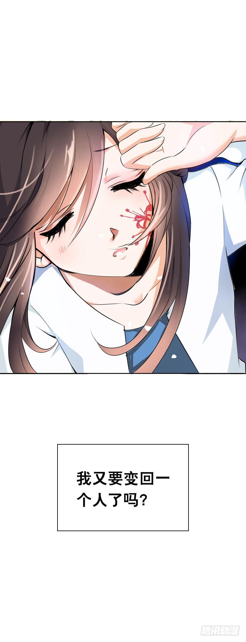 112 调戏你很开心-第112话