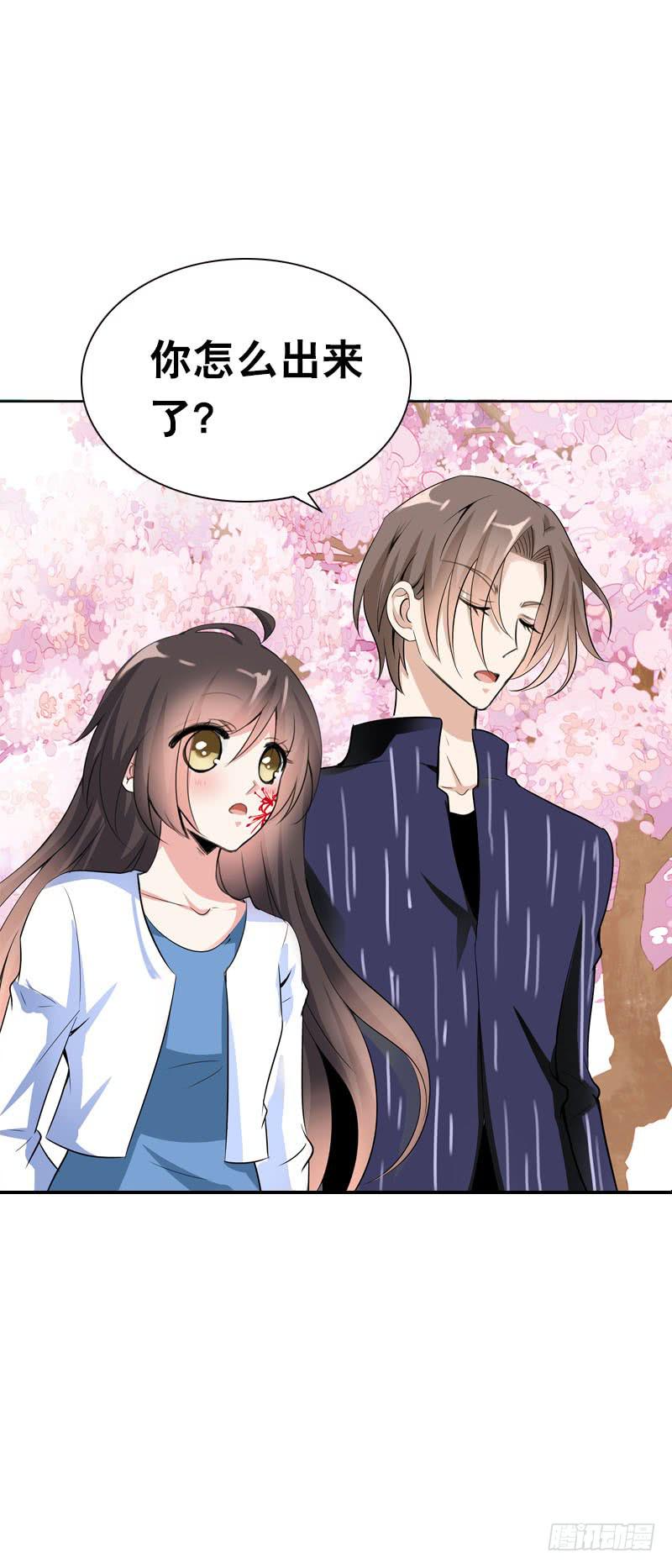 112 调戏你很开心-第112话