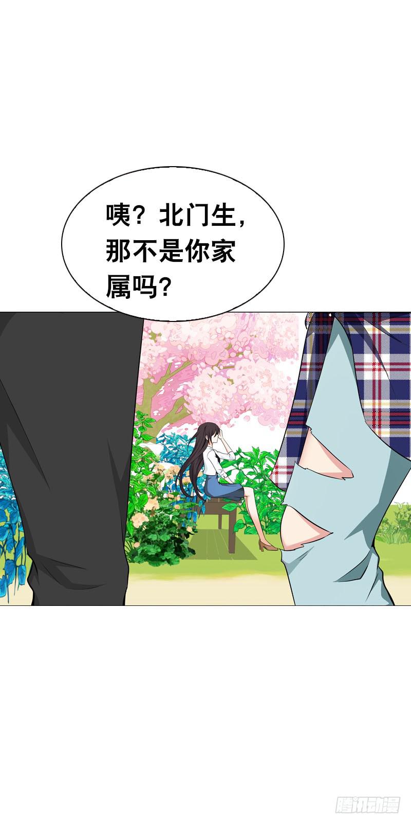 112 调戏你很开心-第112话